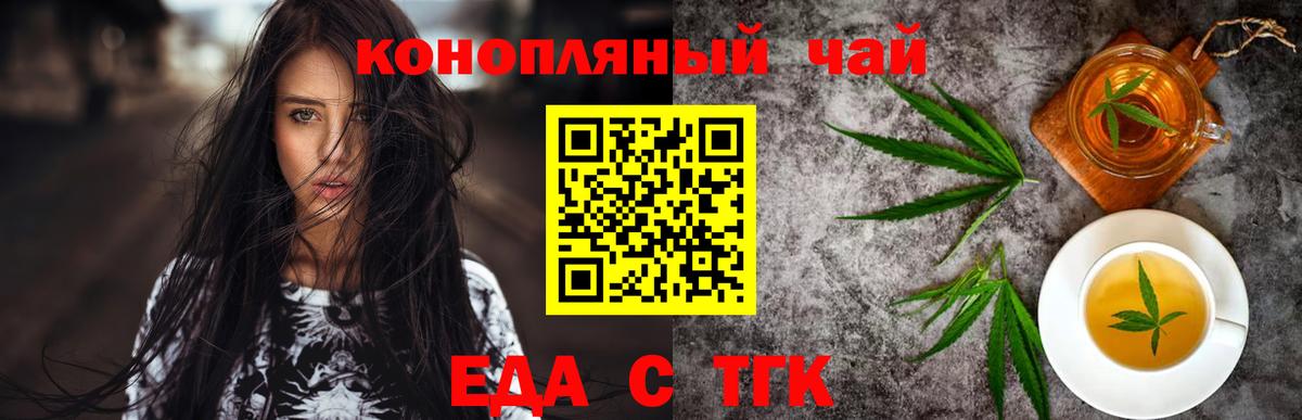 Горячий Ключ  Печенье с ТГК марихуана  Вход с VPN 