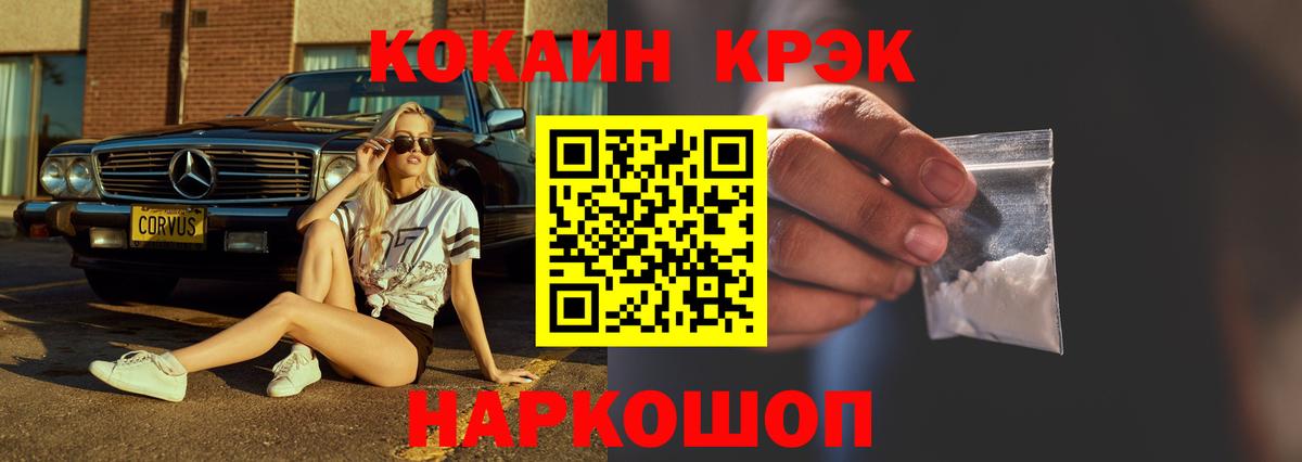 продажа наркотиков  COCAIN Боливия  Cocaine Боливия  Вход с VPN  Горячий Ключ 