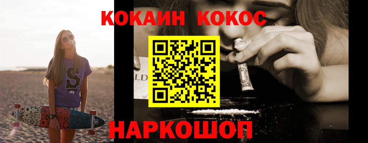 COCAIN Колумбийский Горячий Ключ