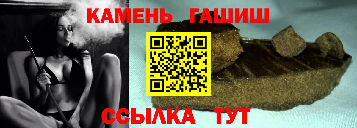 Гашиш убойный Горячий Ключ