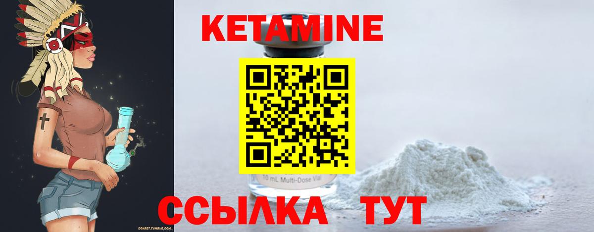 Горячий Ключ  КЕТАМИН ketamine  OMG ONION  Вход с VPN 