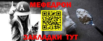 мефедрон Балахна