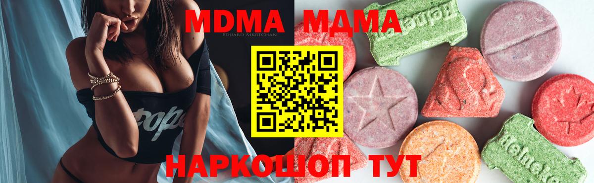 МЕФ Горячий Ключ