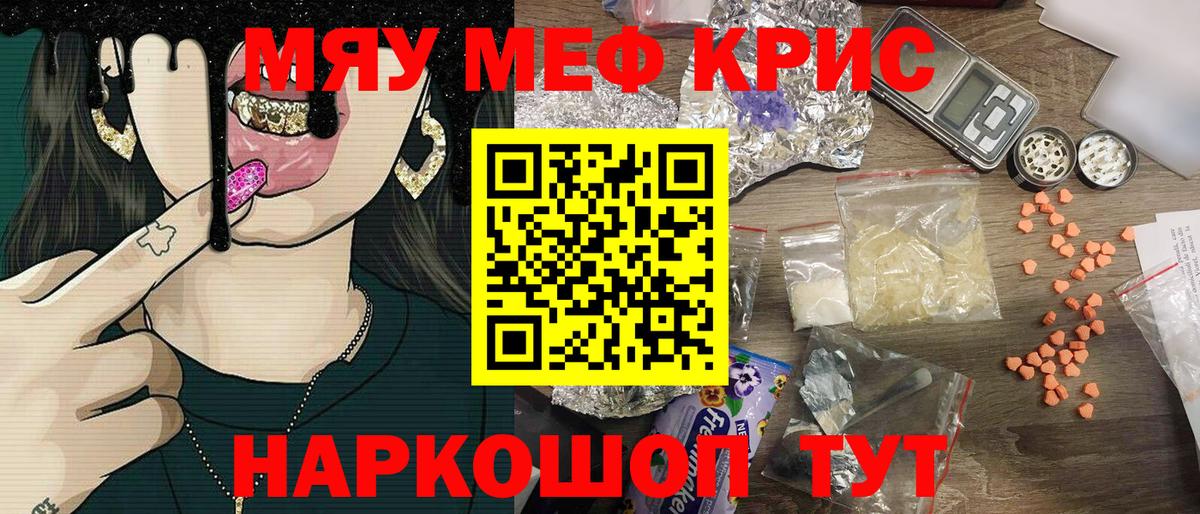 МЯУ-МЯУ  Вход с VPN  Горячий Ключ  Мефедрон  МЯУ-МЯУ мяу мяу  МЯУ-МЯУ мяу мяу 