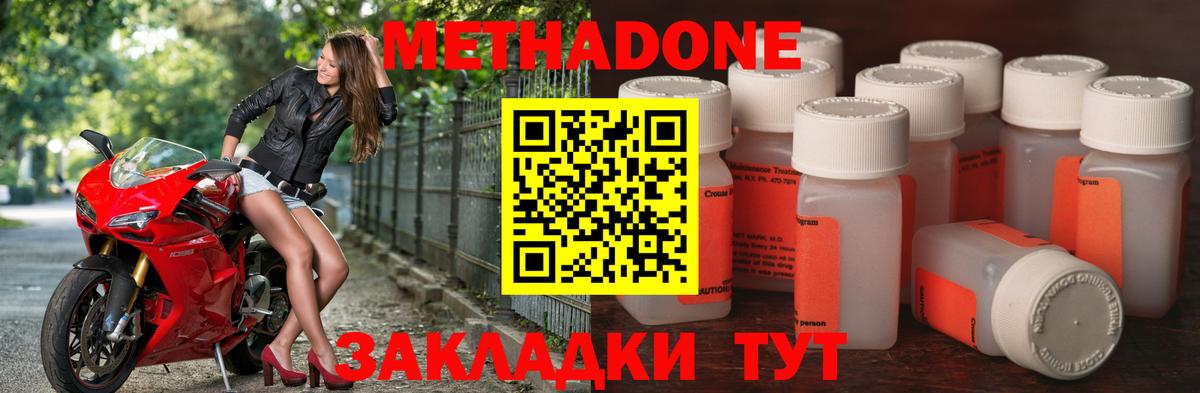 Метадон мёд  МЕТАДОН белоснежный  Вход с VPN  Горячий Ключ 