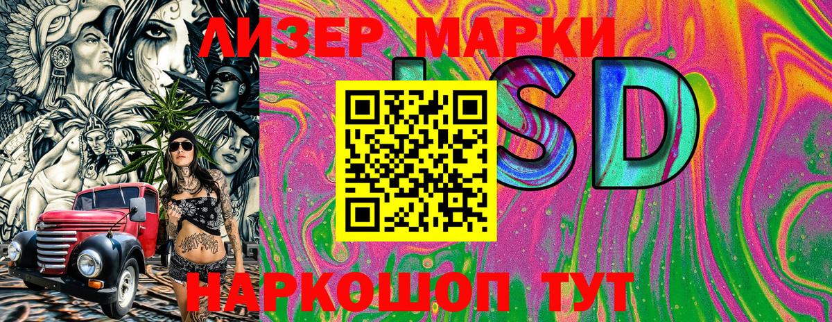 Марки 25I-NBOMe 1500мкг Горячий Ключ