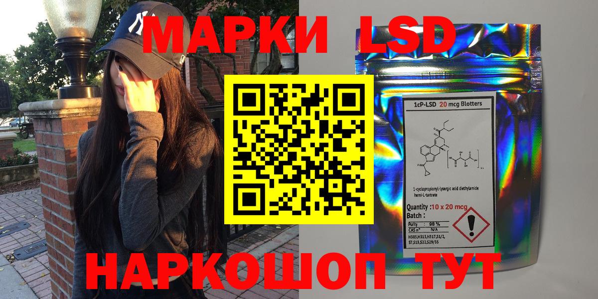 Горячий Ключ  Марки 25I-NBOMe 1500мкг  Вход с VPN 