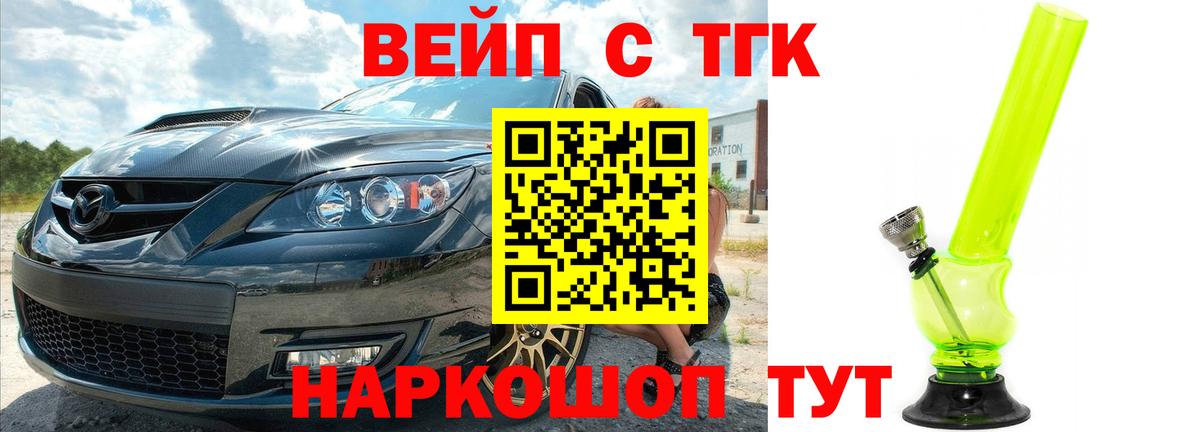 Горячий Ключ  COCAIN  Вход с VPN  НБОМе  A-PVP СК кристаллы  Гашиш  Мефедрон  Меф  