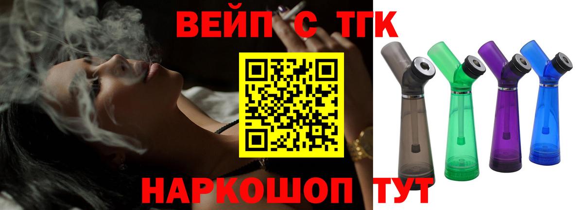 Дистиллят ТГК THC oil  Вход с VPN  Горячий Ключ 